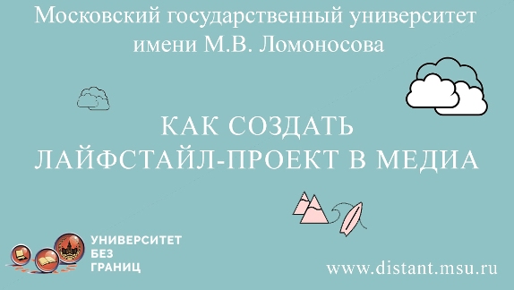 Постер курса